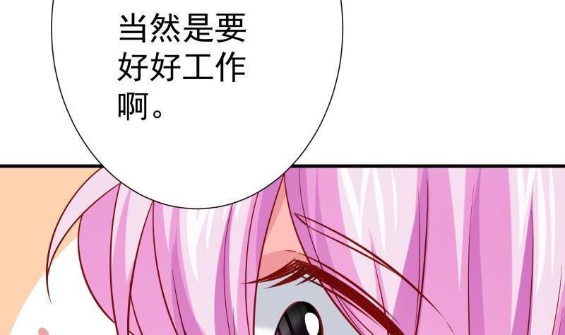 恋与总裁物语漫画免费阅读动漫屋漫画,第177话不甘心1图