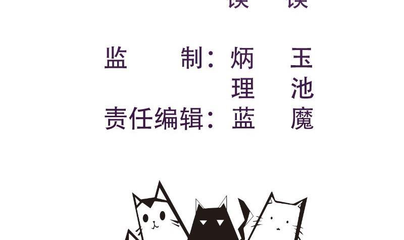 恋与总裁物语漫画免费阅读动漫屋漫画,第173话高甜，慎入！1图