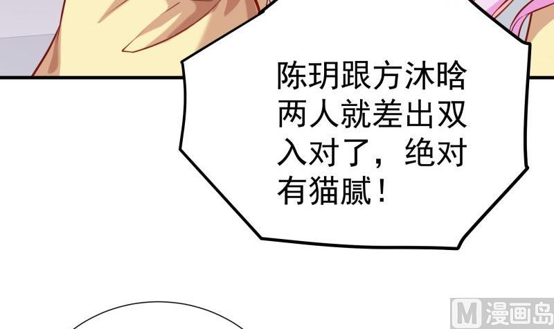 恋与总裁物语漫画免费阅读动漫屋漫画,第184话奶奶的悄悄话1图