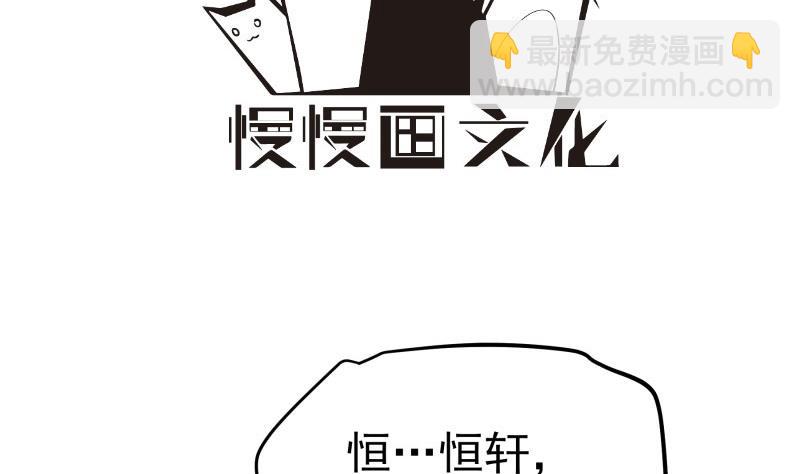 恋与总裁物语漫画免费漫画,第141话是他踢的门2图