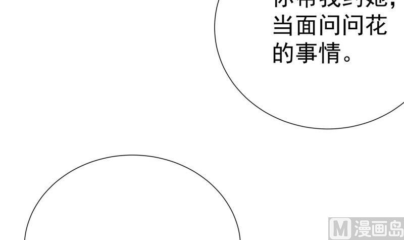 恋与总裁物语漫画免费阅读动漫屋漫画,第184话奶奶的悄悄话2图