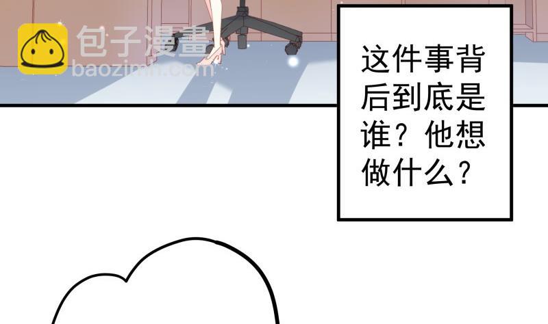 恋与总裁苹果版漫画,第180话送花大战2图