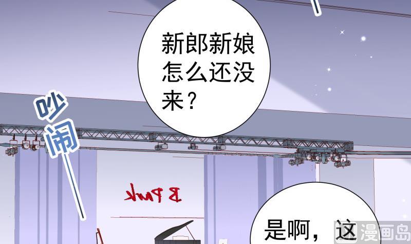 恋与总裁物语漫画免费阅读下拉式漫画,第160话突发事故2图