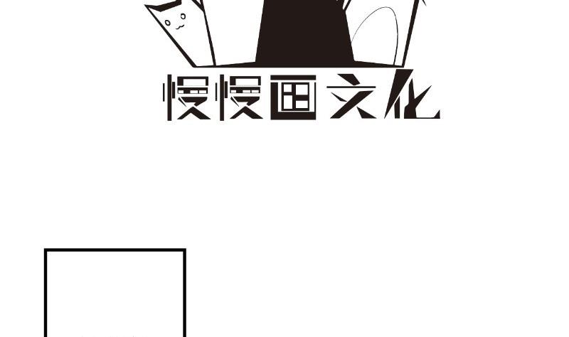 恋与总裁动漫免费观看漫画,第142话蓄意伤害2图