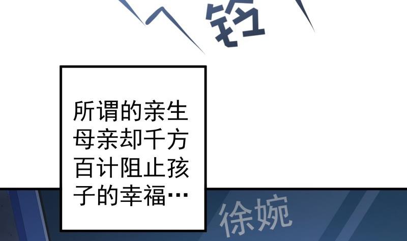 恋与总裁物语漫画免费阅读动漫屋漫画,第157话突遭变故1图