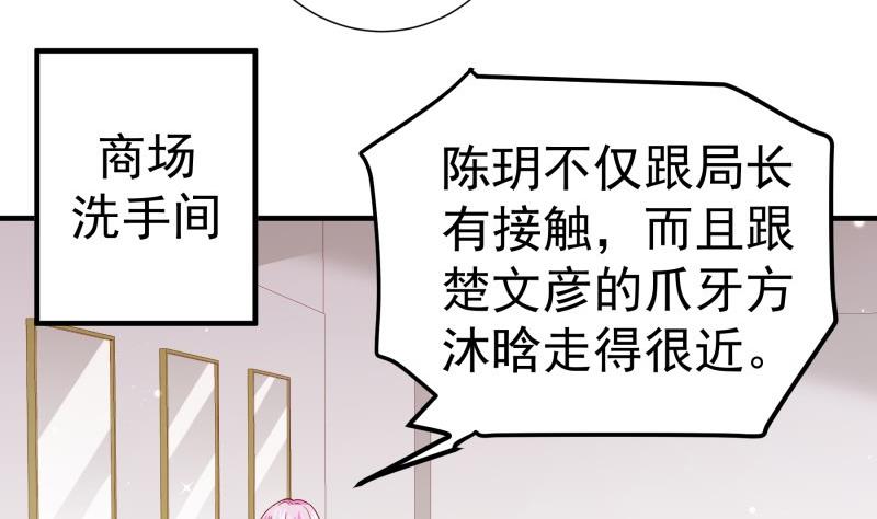 恋与总裁物语漫画免费阅读动漫屋漫画,第184话奶奶的悄悄话1图