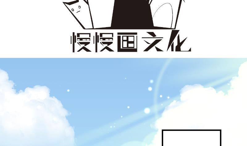 恋与总裁物语在线观看漫画,第119话婚期已定2图