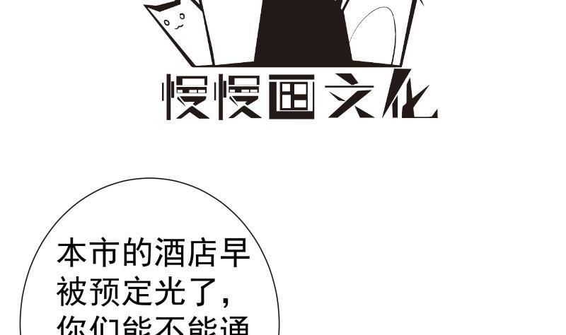 恋与总裁物语漫画免费阅读动漫屋漫画,第128话正面交锋2图