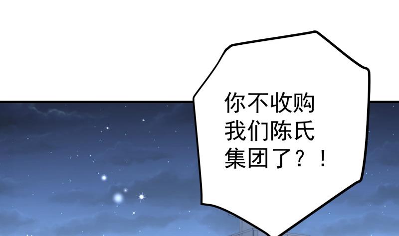 恋与总裁动漫免费观看漫画,第112话徐婉到访1图