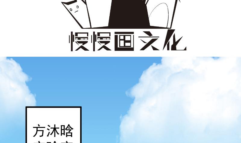 恋与总裁物语漫画免费阅读下拉式漫画,第148话多金王子2图