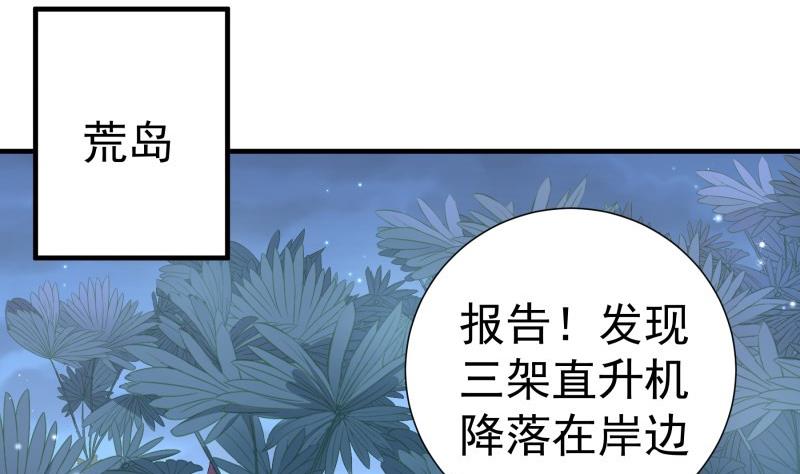 恋与总裁物语漫画免费漫画,第166话不松手1图