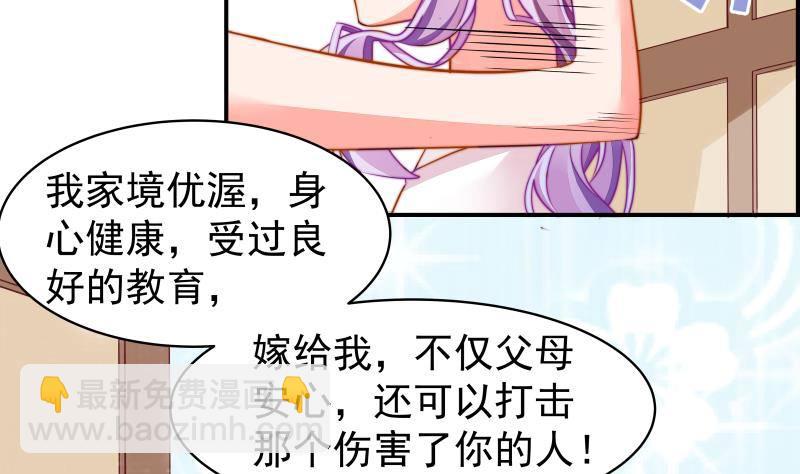 恋与总裁物语漫画免费漫画,第14话 强行告白2图