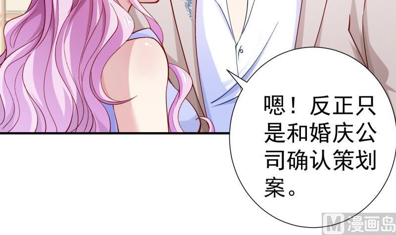 恋与总裁物语漫画免费阅读动漫屋漫画,第127话一见倾心2图