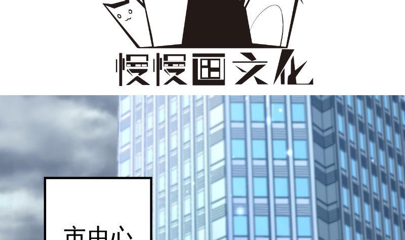 恋与总裁物语在线观看漫画,第121话争锋相对2图