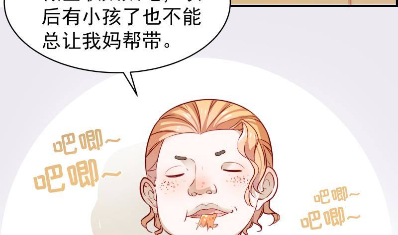 恋与总裁动漫免费观看漫画,第15话 相亲救场2图