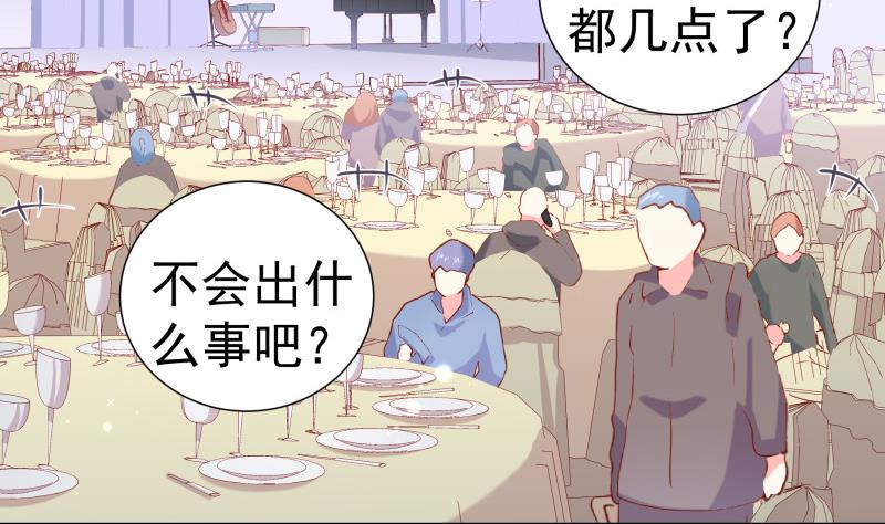 恋与总裁物语漫画免费阅读下拉式漫画,第160话突发事故1图