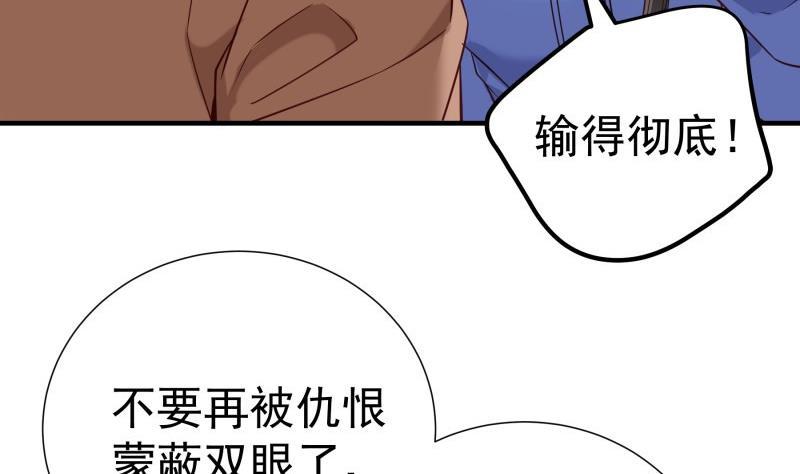 恋与总裁动漫免费观看漫画,第196话大结局1图