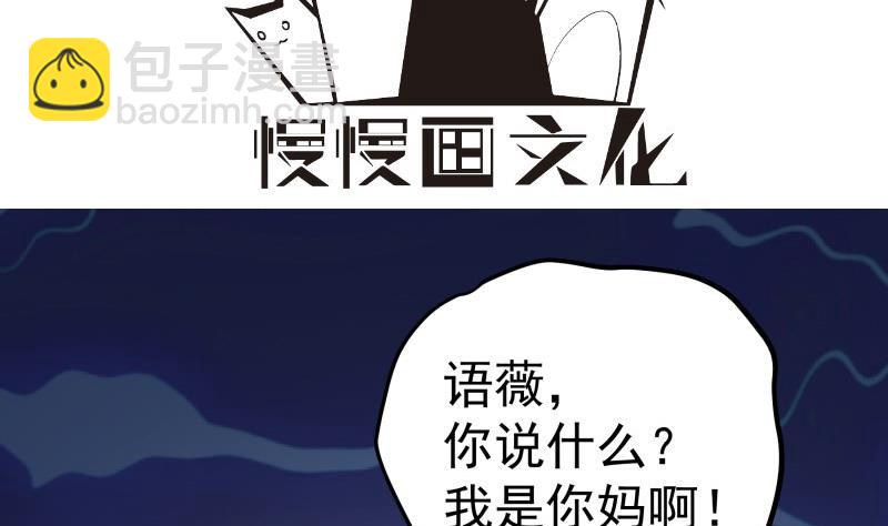 恋与总裁物语漫画免费阅读动漫屋漫画,第140话你不是我妈2图