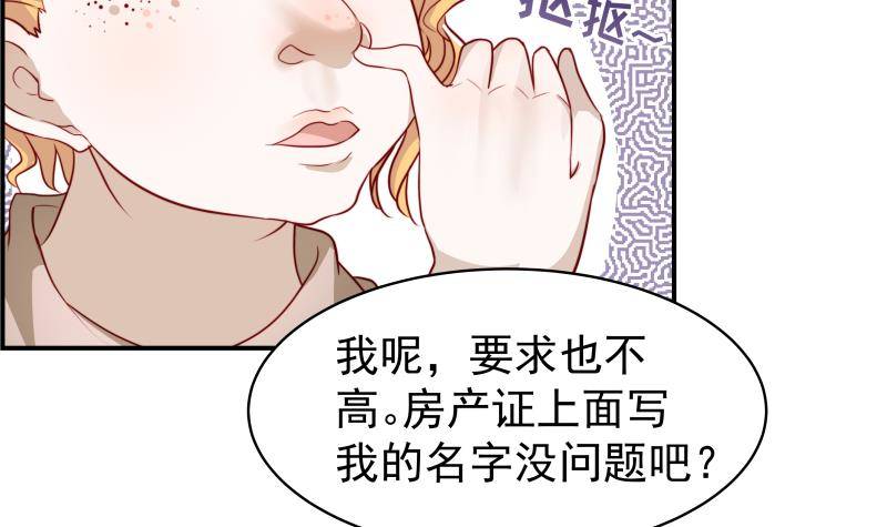 恋与总裁动漫免费观看漫画,第15话 相亲救场2图