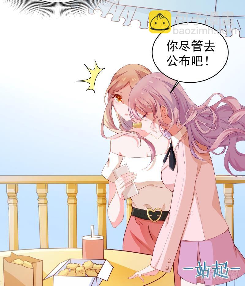 恋与总裁物语漫画免费漫画,第5话 你以为他会娶你吗？2图