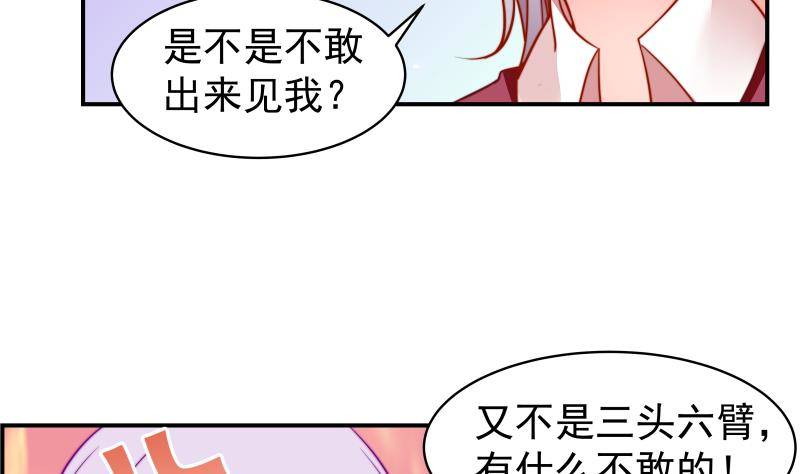 恋与总裁物语漫画免费漫画,第14话 强行告白1图