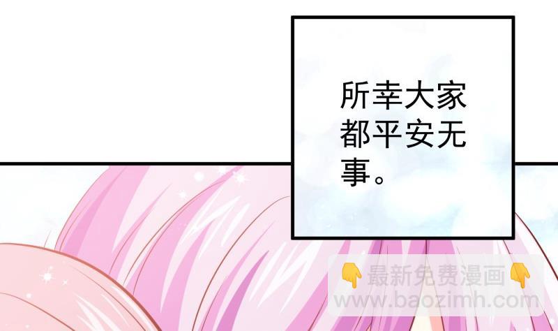 恋与总裁苹果版漫画,第180话送花大战2图