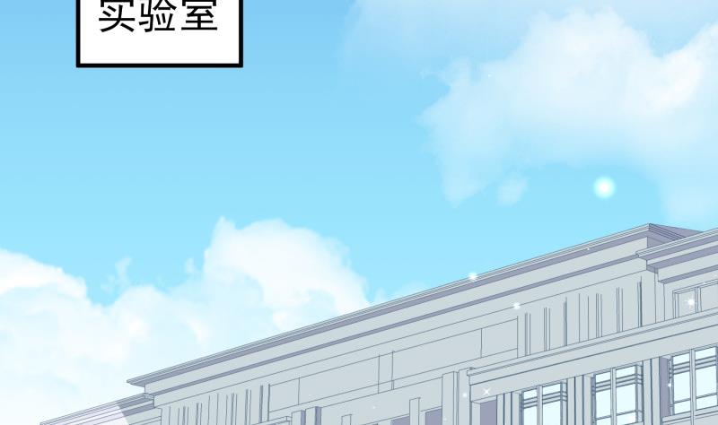 恋与总裁物语漫画免费阅读下拉式漫画,第148话多金王子1图