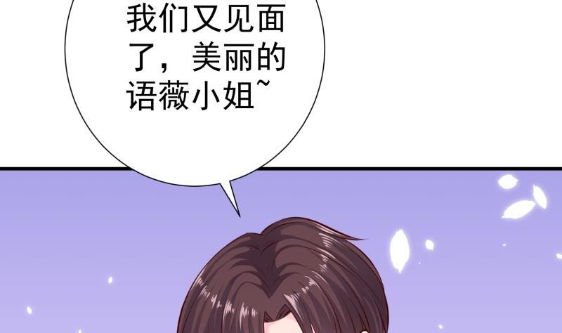 恋与总裁物语漫画免费阅读动漫屋漫画,第149话以多欺少1图