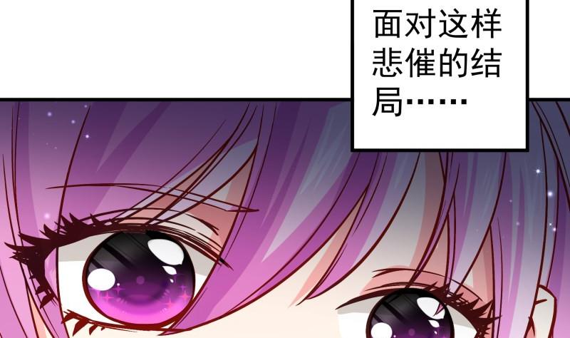 恋与总裁物语漫画免费阅读动漫屋漫画,第157话突遭变故2图