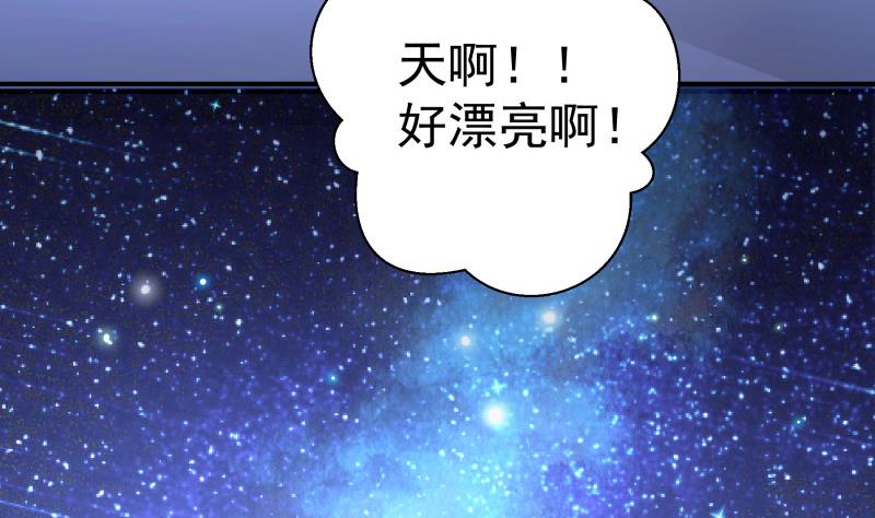 恋与总裁物语漫画免费阅读动漫屋漫画,第110话女儿月萤？1图