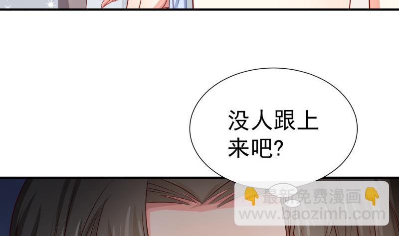 恋与总裁物语漫画免费阅读动漫屋漫画,第120话父女隔阂2图