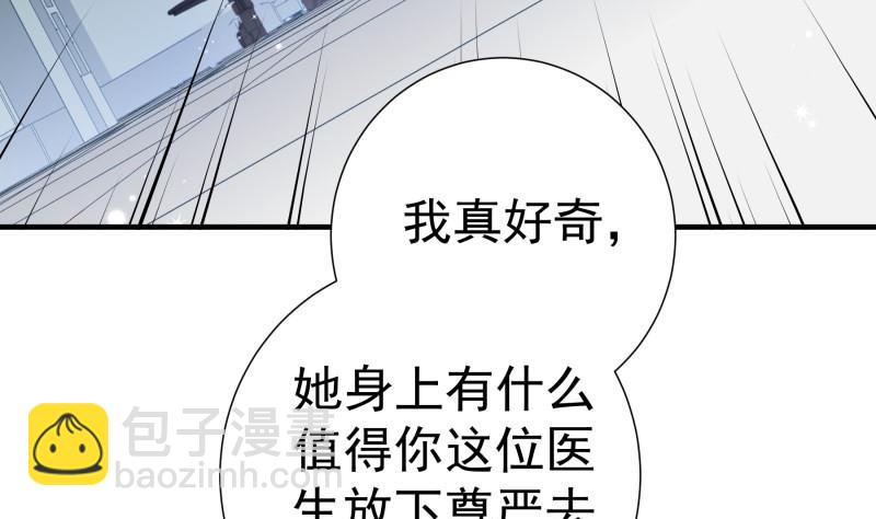 恋与总裁物语漫画免费阅读漫画,第178话生日礼物2图