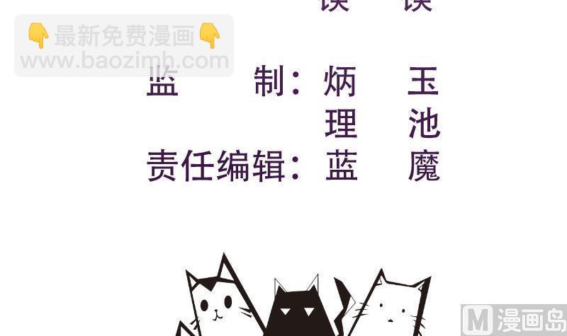 恋与总裁物语漫画免费阅读动漫屋漫画,第128话正面交锋1图