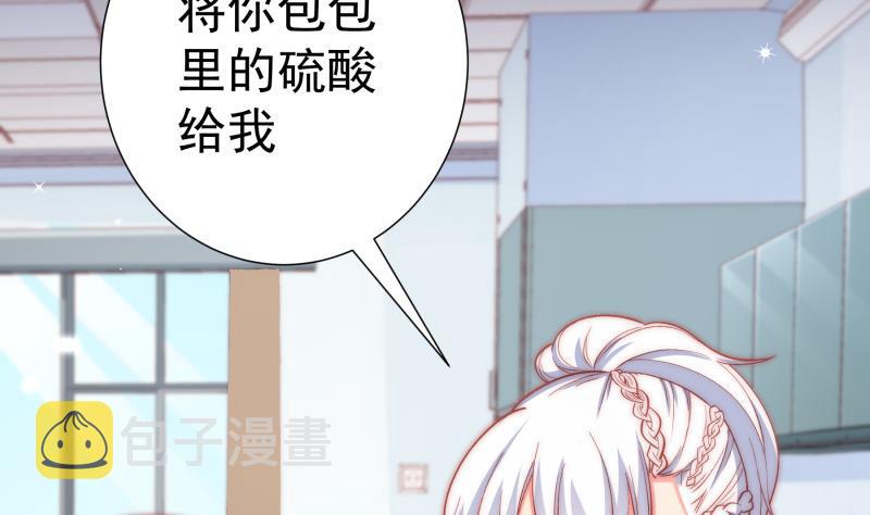 恋与总裁物语在线观看漫画,第130话强吻1图