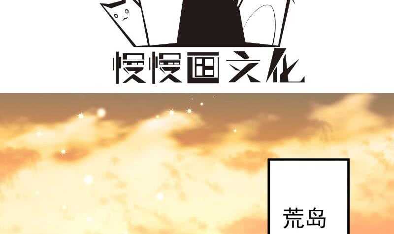 恋与总裁物语在线观看漫画,第163话共度良宵？2图