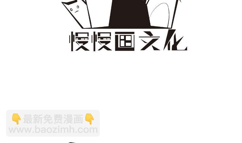 恋与总裁视频漫画,第95话危机关头2图