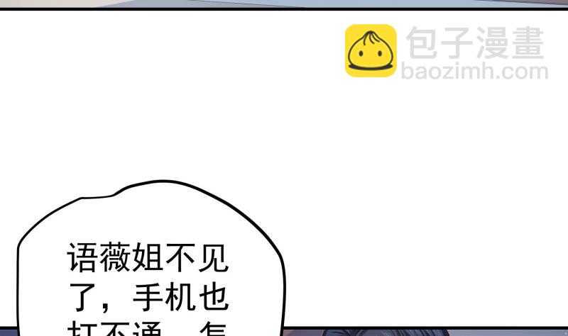 恋与总裁物语漫画免费阅读动漫屋漫画,第144话陈钥的宣战1图