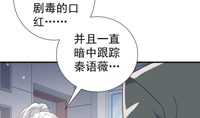 恋与总裁物语漫画免费阅读动漫屋漫画,第195话回头是岸2图