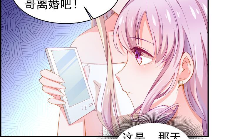 恋与总裁物语漫画免费漫画,第5话 你以为他会娶你吗？2图