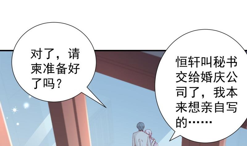 恋与总裁物语漫画免费阅读动漫屋漫画,第127话一见倾心1图