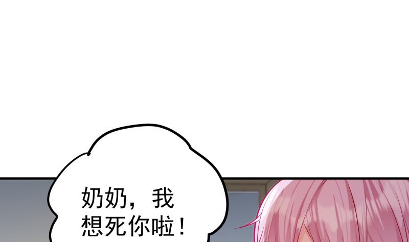 恋与总裁物语漫画,第124话生孩子？！2图