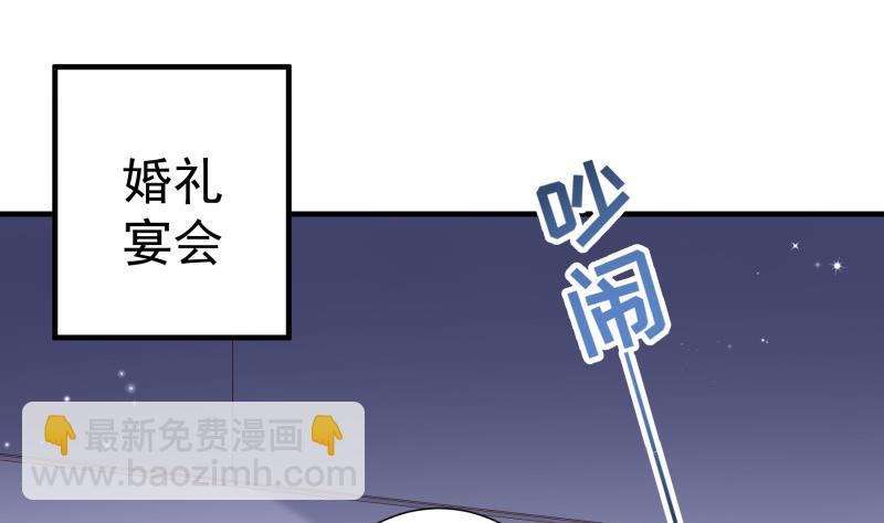 恋与总裁物语漫画免费阅读下拉式漫画,第160话突发事故1图