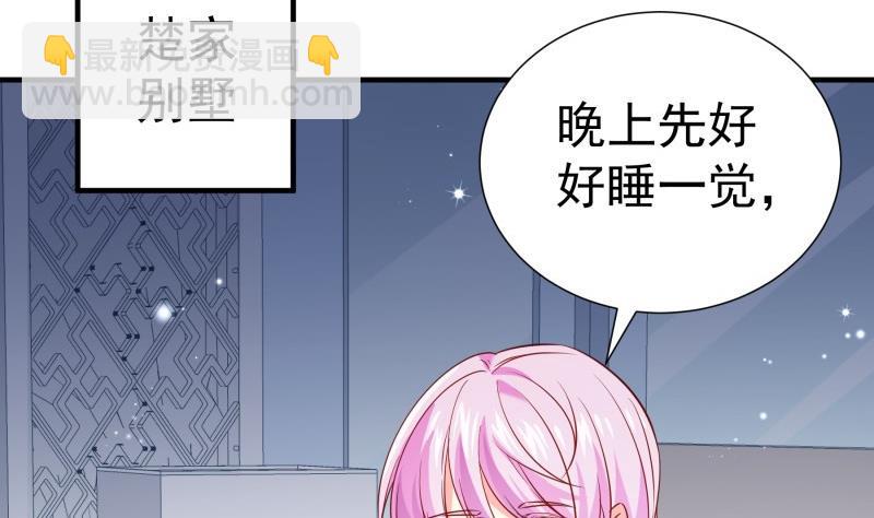 恋与总裁物语漫画免费阅读动漫屋漫画,第193话陈玥的行动1图