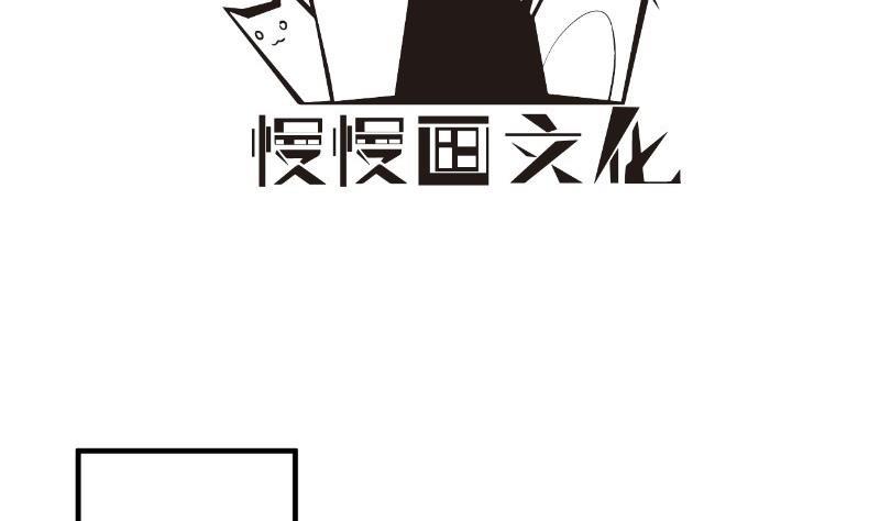 恋与总裁物语漫画免费阅读动漫屋漫画,第193话陈玥的行动2图