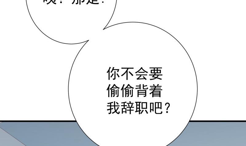 恋与总裁苹果版漫画,第180话送花大战1图