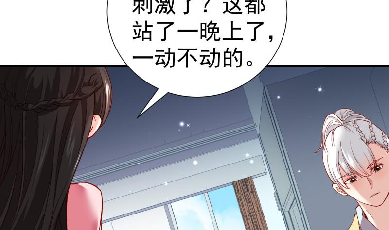 恋与总裁手游漫画,第148话多金王子2图