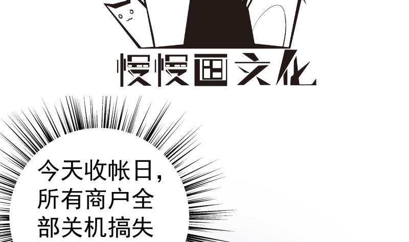 恋与总裁物语漫画免费阅读动漫屋漫画,第134话危机四伏2图