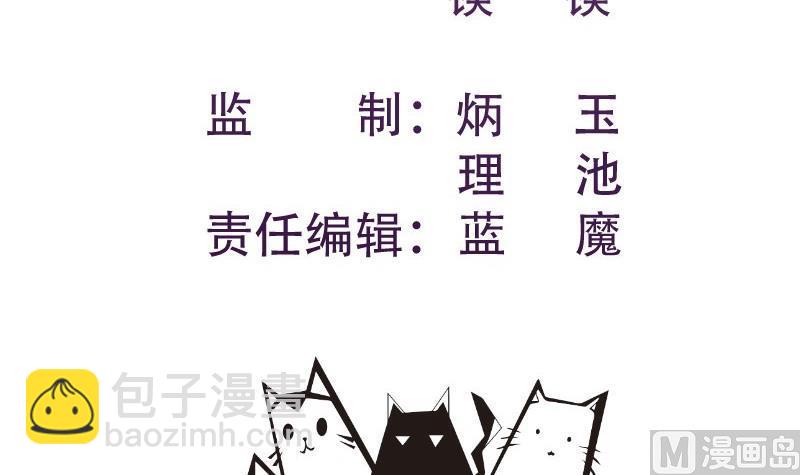 恋与总裁物语漫画免费阅读动漫屋漫画,第140话你不是我妈1图