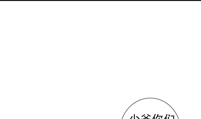 恋与总裁物语漫画免费阅读下拉式漫画,第160话突发事故2图