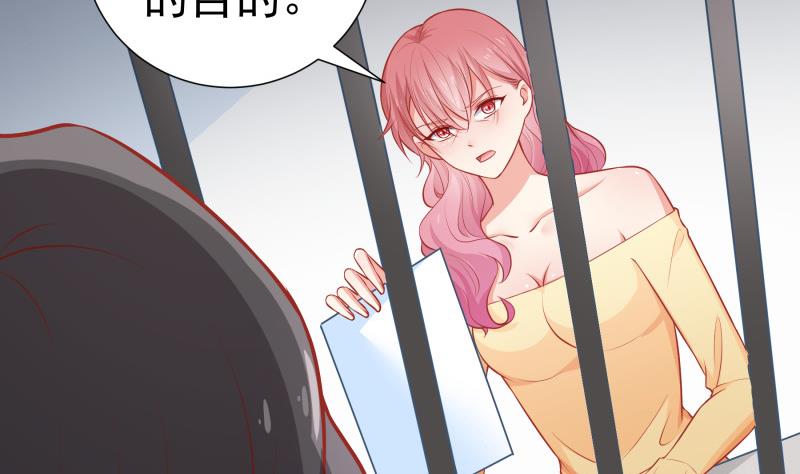 恋与总裁动漫免费观看漫画,第112话徐婉到访1图